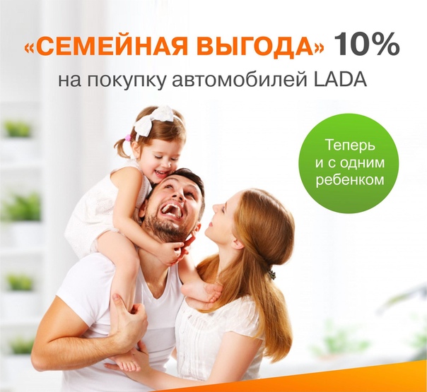 Семейная Выгода Сеть Магазинов Официальный Сайт