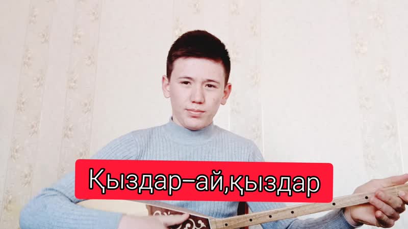 Қыздар ай