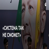 В Турции решили судьбу Эрдогана [ria.ru]