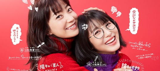 Отомэ любви. Шейп фэмили. Грю на свидании. Лаура мерфи реклама верту. Как женить папу сериал.