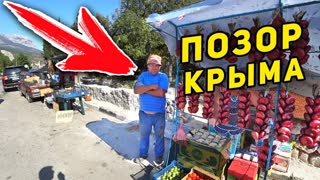 КОНФЛИКТ в Крыму - почему крымчане ТАКИЕ дерзкие? Отдых в Крыму испорчен