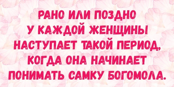 Ты мой поздно встреченный. Рано или поздно банкетный стол последствий своих поступков. Рано или поздно каждый сядет за свои последствия. У каждой женщины наступает йобнутный период. Нужный человек рано или поздно окажется рядом.