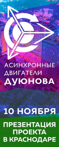 Афиша Краснодар Краснодар. Живая встреча "Двигатели Дуюнова"