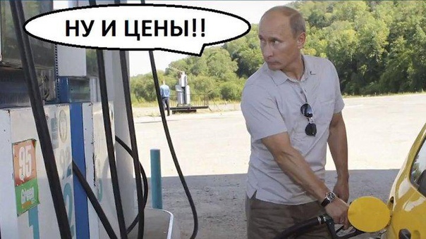 Между тем в России опять произошёл рост цен на бензин. Литр бензина АИ-95 на заправках в Новосибирске подорожал на 65 копеек (до 44,55 рублей за литр). Скачок произошел в июне. В Туве стоимость