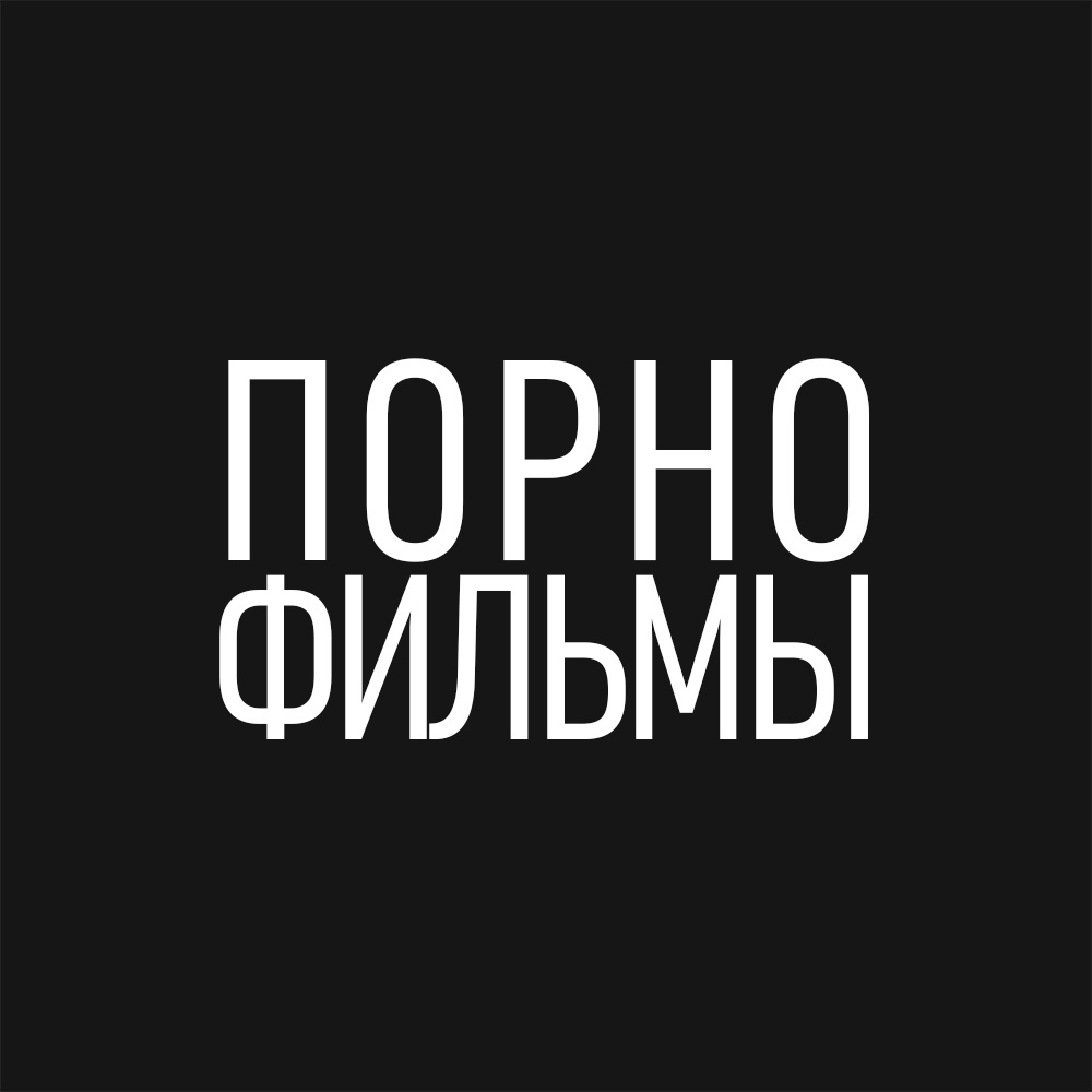 Афиша Самара 23-24 октября 2020 г. Порнофильмы в Самаре!