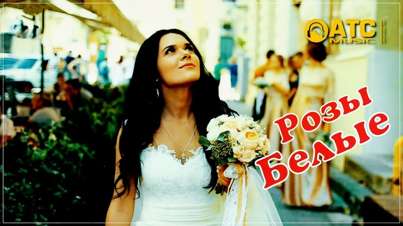 Белые розы песня х. Гр. мы из 90х - девяностые. Гр мы из 90х ромашки. "Гр. мы из 90х" && ( исполнитель | группа | музыка | Music | Band | artist ) && (фото | photo). Группа белые розы