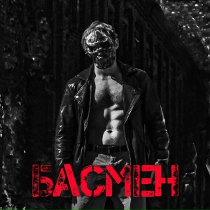 Музло для качалки