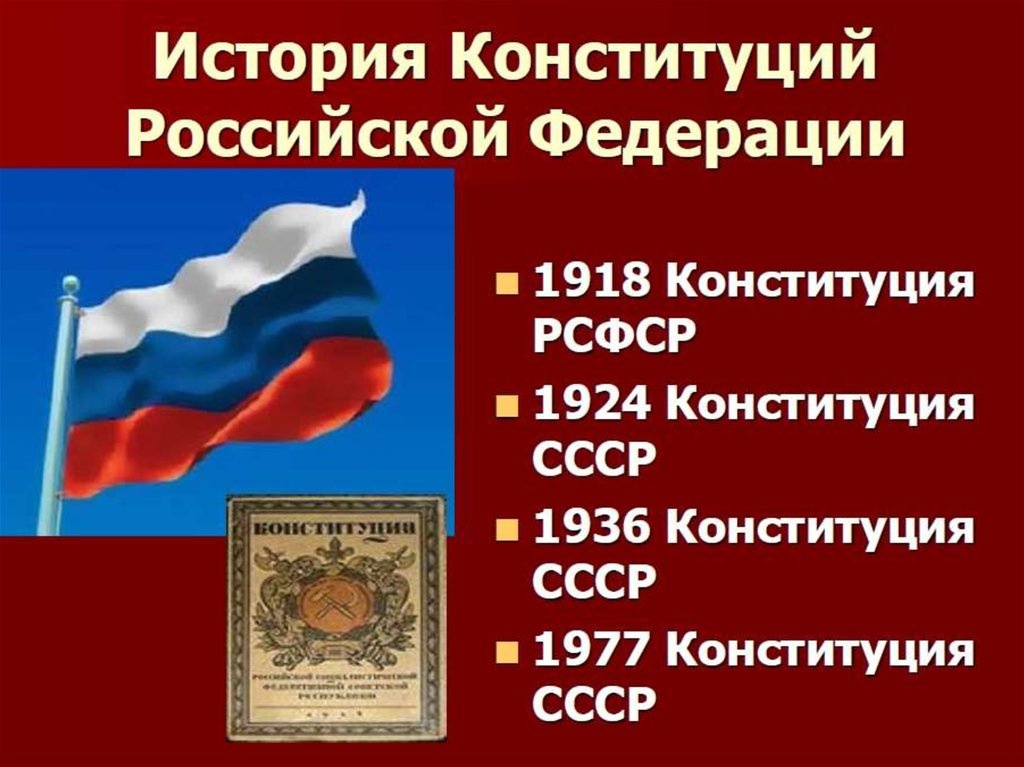 Высшие органы государственной власти и управления Российской Империей в годы Пер