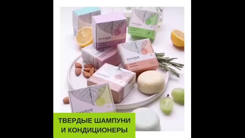 Сухой шампунь